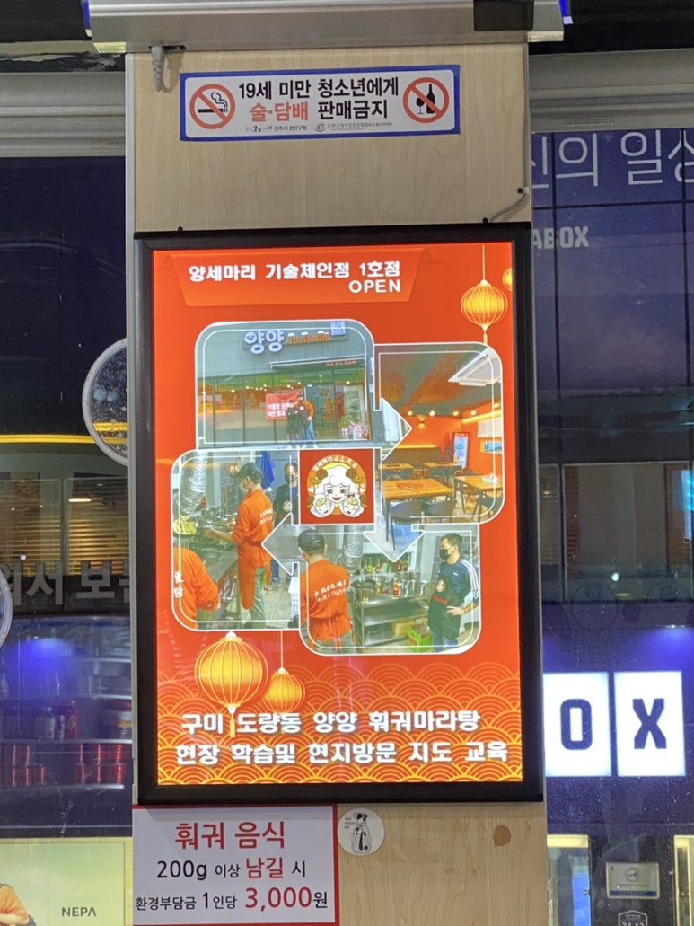 양세마리훠궈앤마라탕 이미지