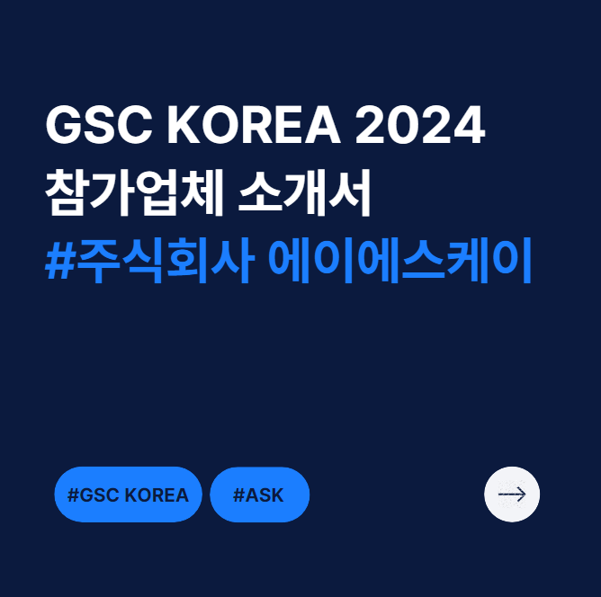에이에스케이 이미지
