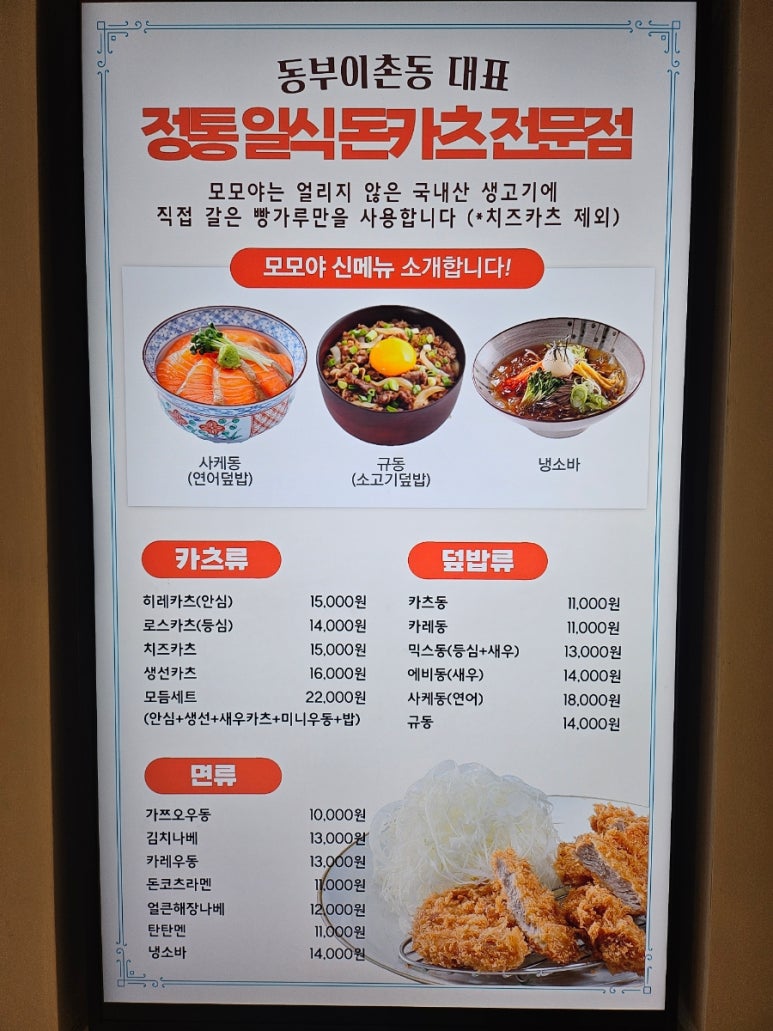 모모야롯데백화점 이미지