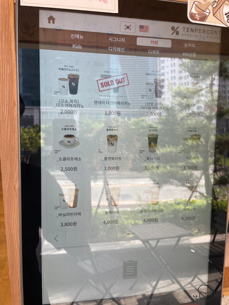 텐퍼센트 천안아산역점 이미지