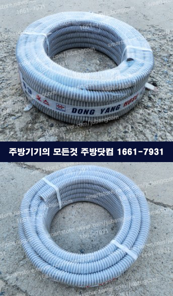 동양호스 이미지