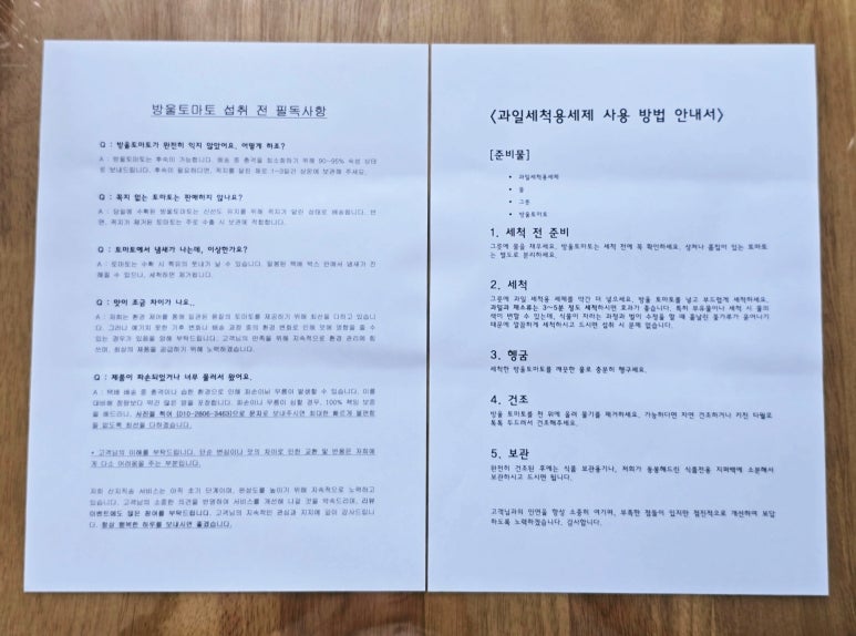 미리내농수산 이미지