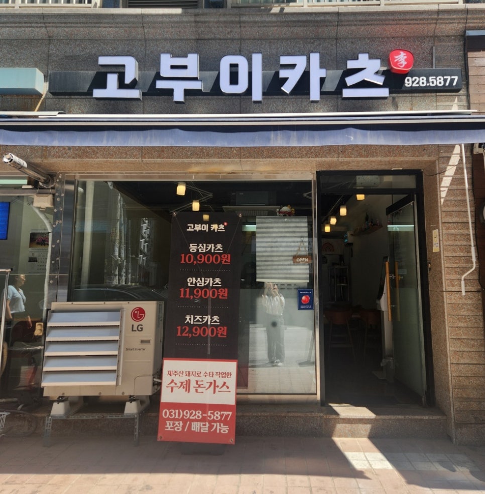 고부이카츠 이미지