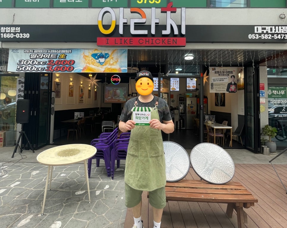 아라치대구 이미지