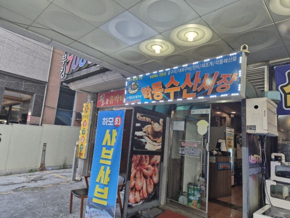 하모수산 이미지