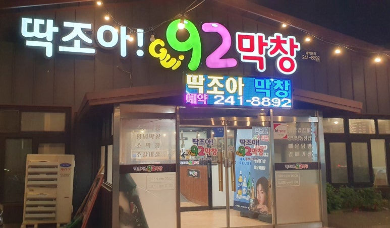 92조아 이미지