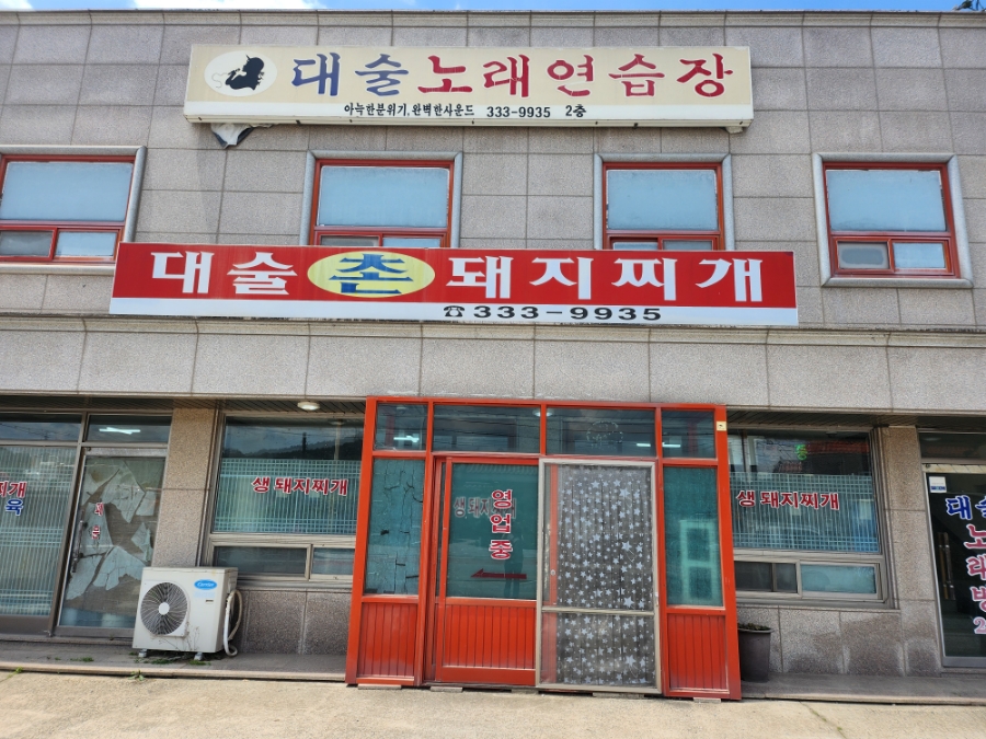산소노래연습장 이미지