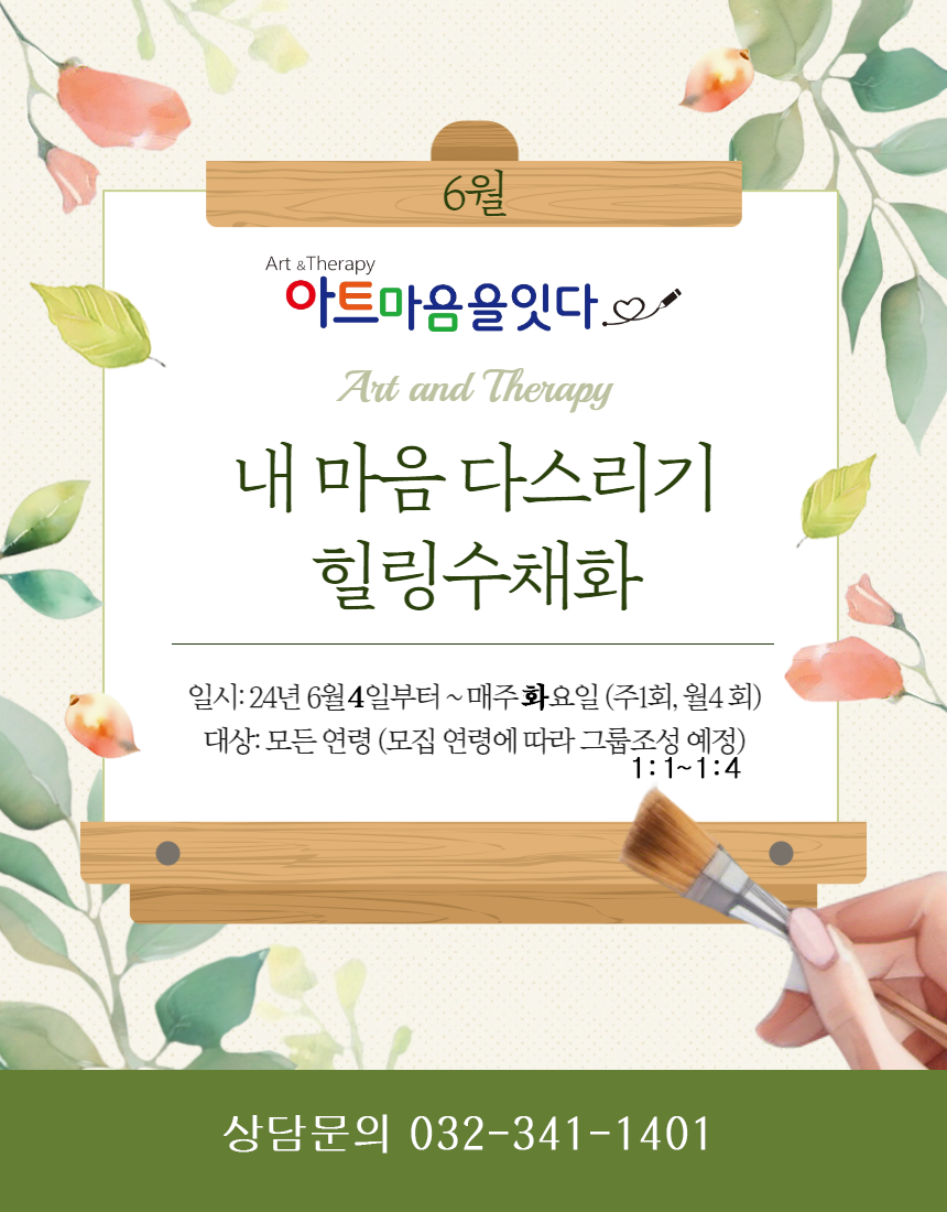 아트마음을잇다 이미지