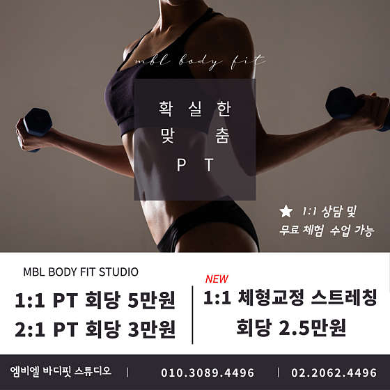 핏바디스튜디오 이미지
