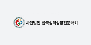 구성심리상담센터 이미지