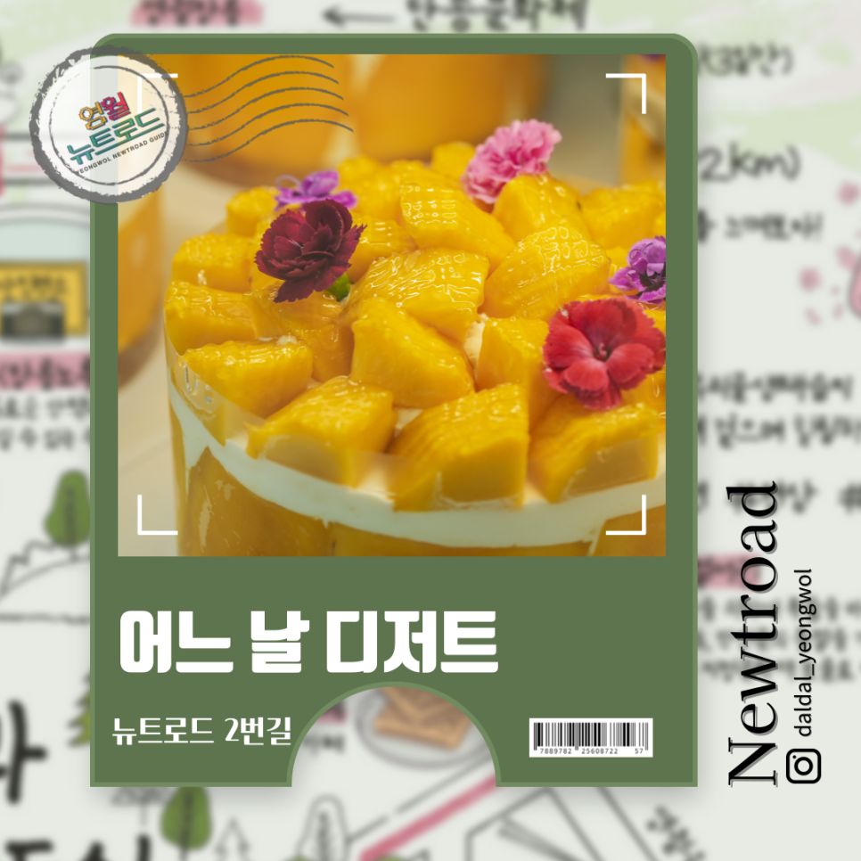 어느날 디저트 이미지
