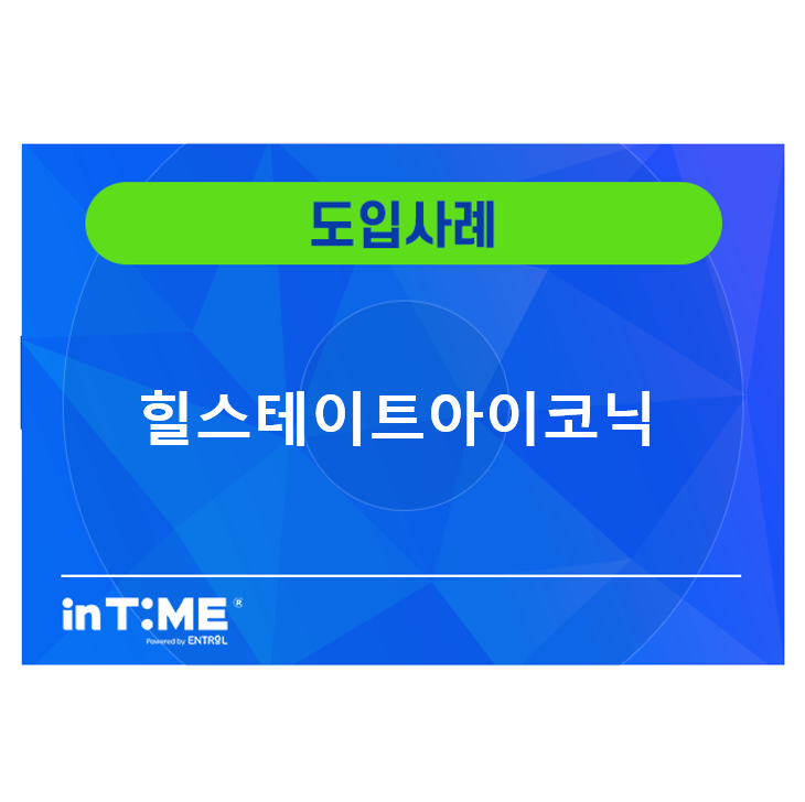 아이코닉솔루션 이미지
