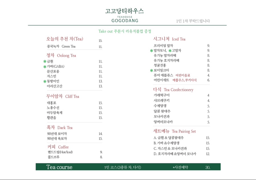 고고당 이미지