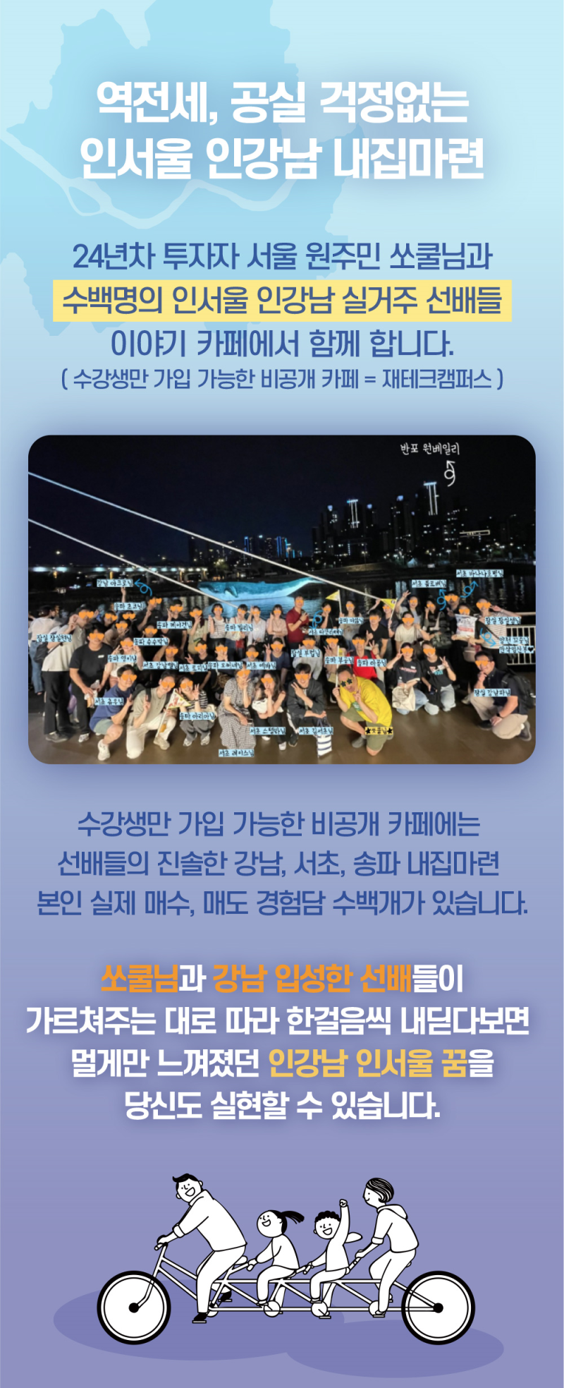 내집마련스쿨 이미지