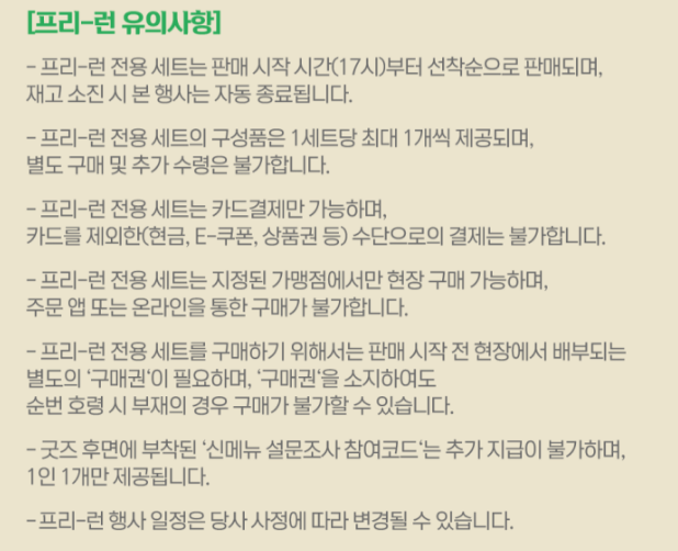 푸라닭 화양점 이미지