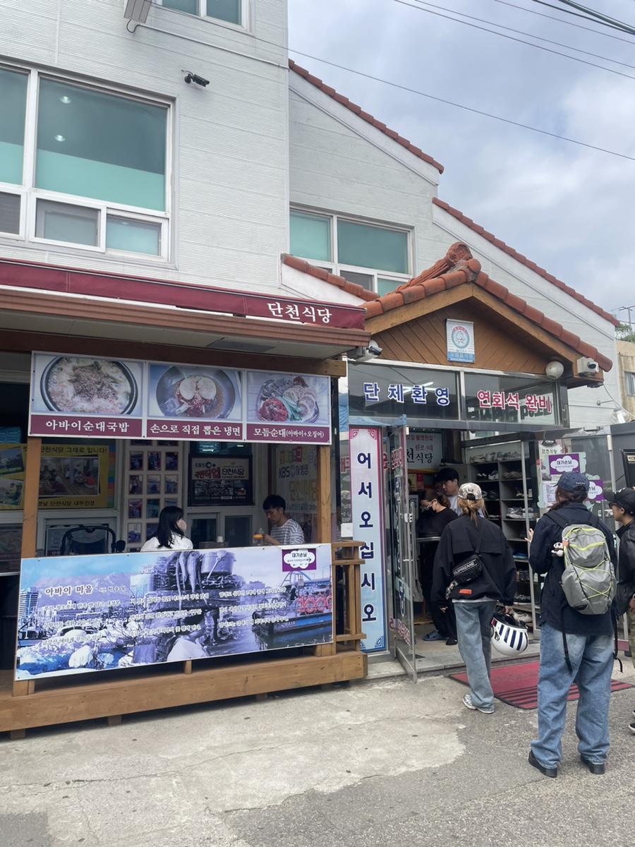 단촌식당 이미지
