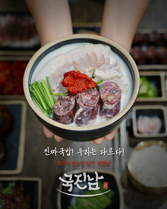 국진남 이미지