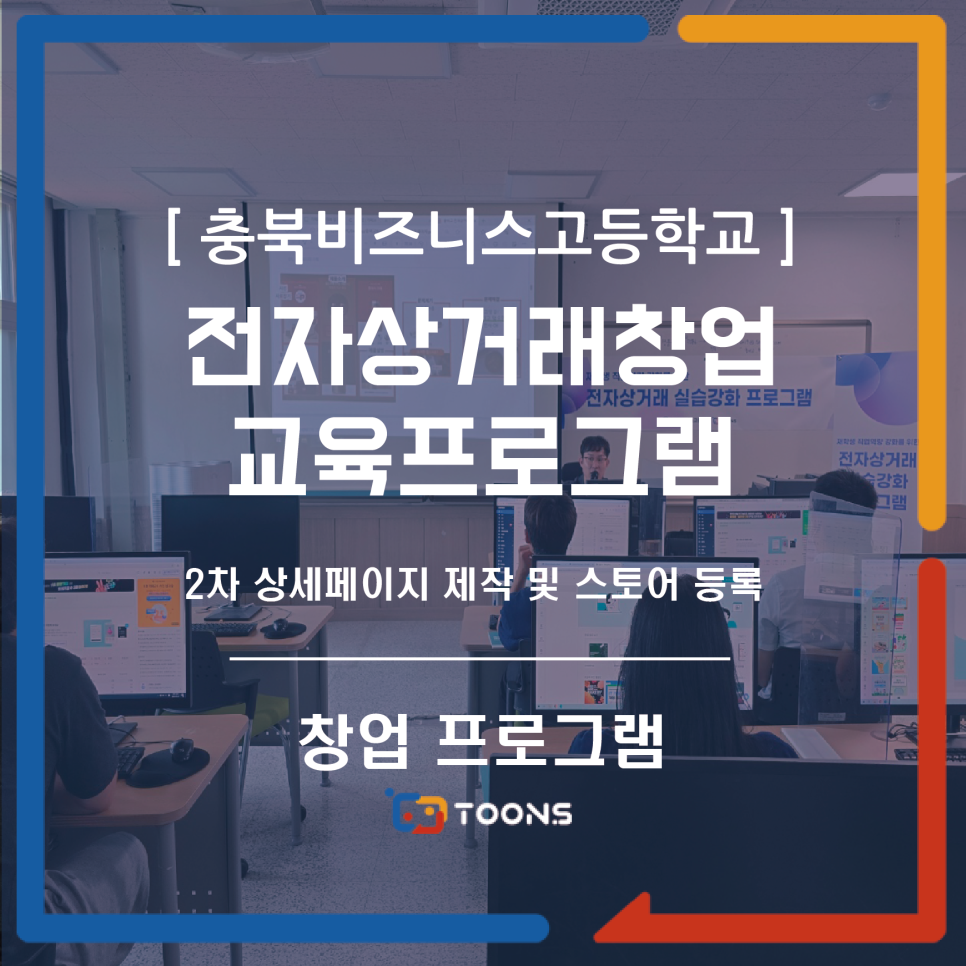 충북비즈니스고등학교 이미지