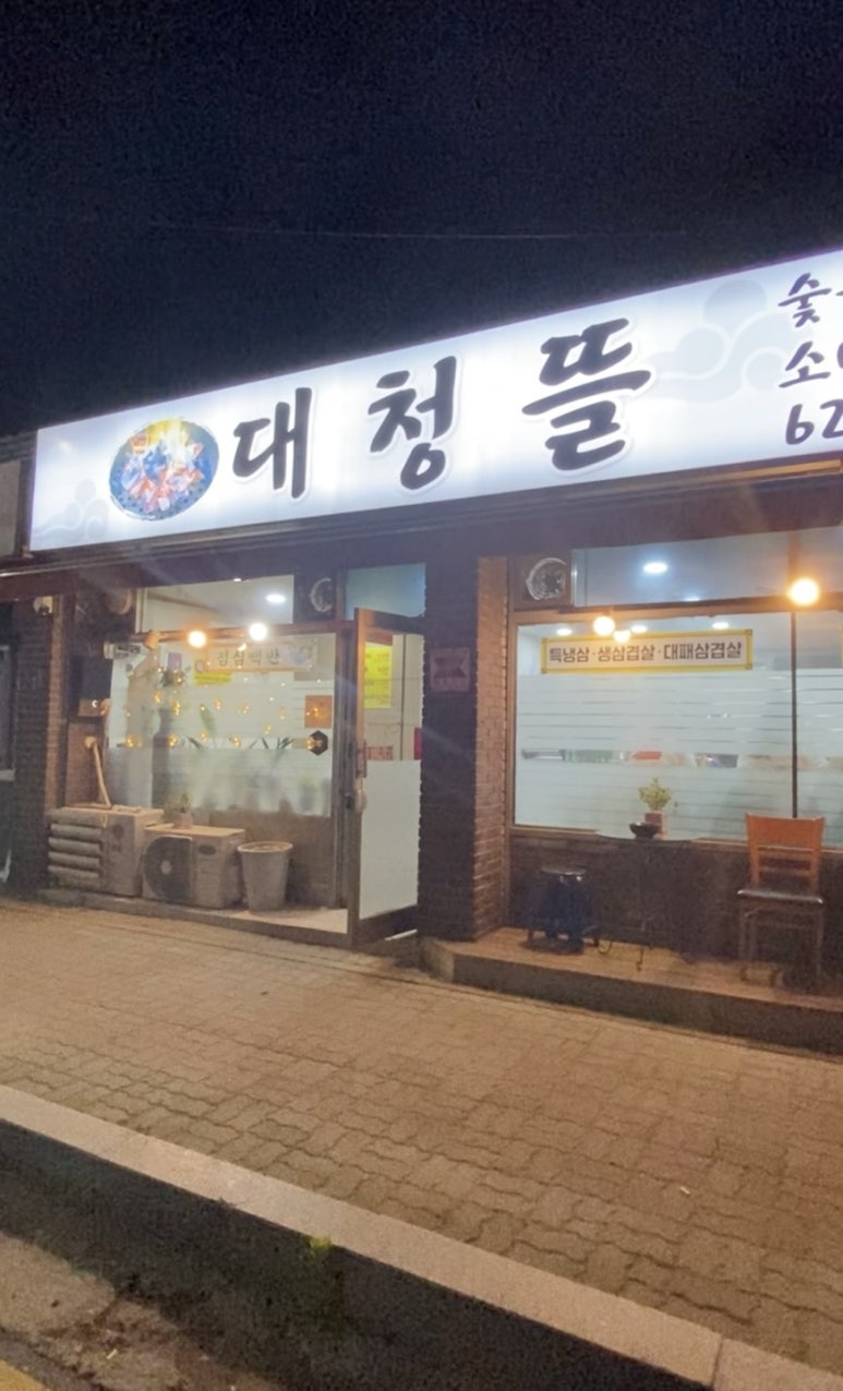 대청뜰 이미지
