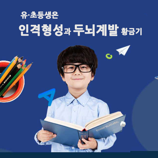 두뇌계발한자속독 이미지