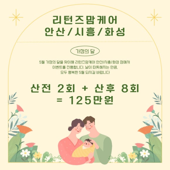 안산출장마사지 이미지