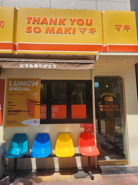 땡큐쏘마키 이동점 이미지