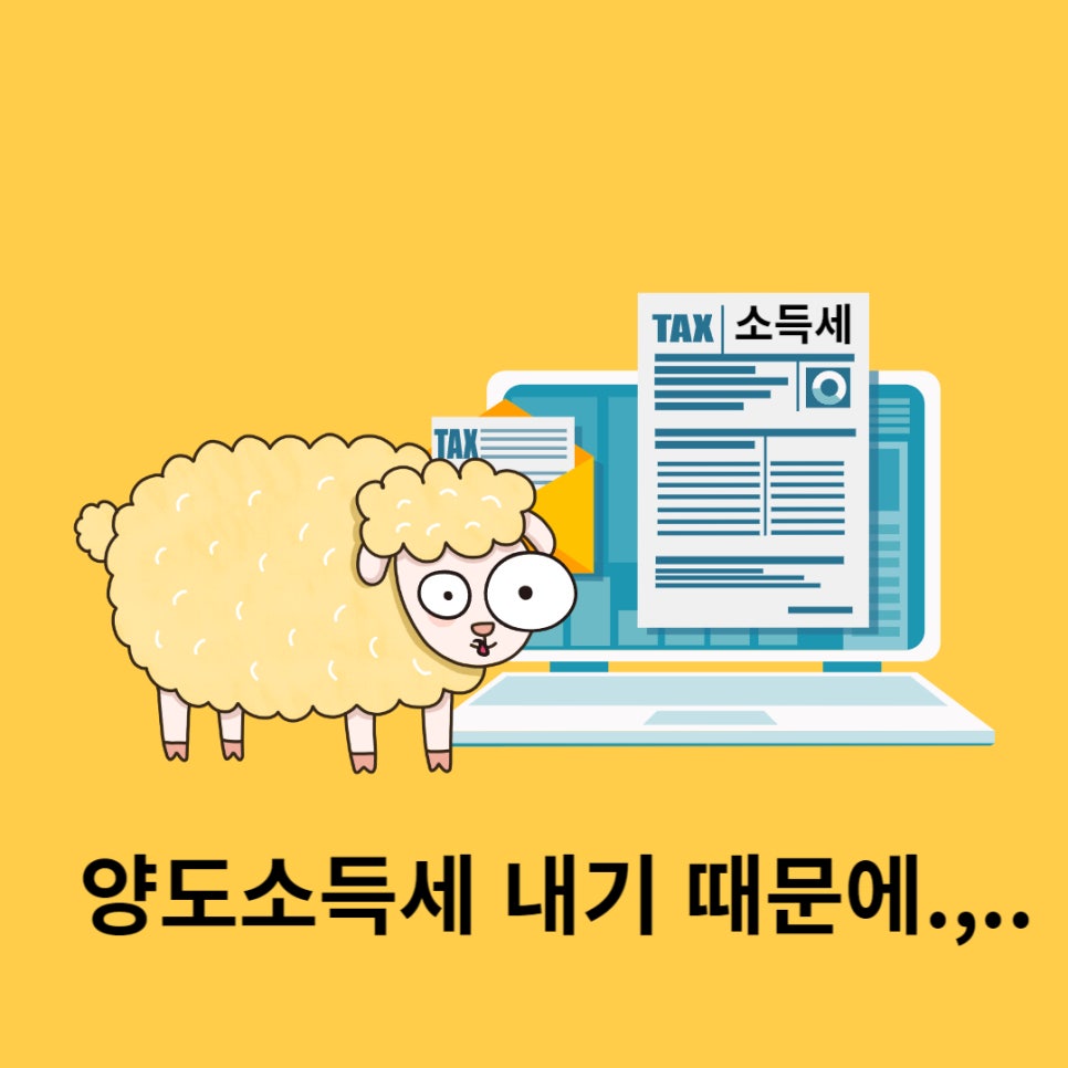 늘솜세무회계 이미지