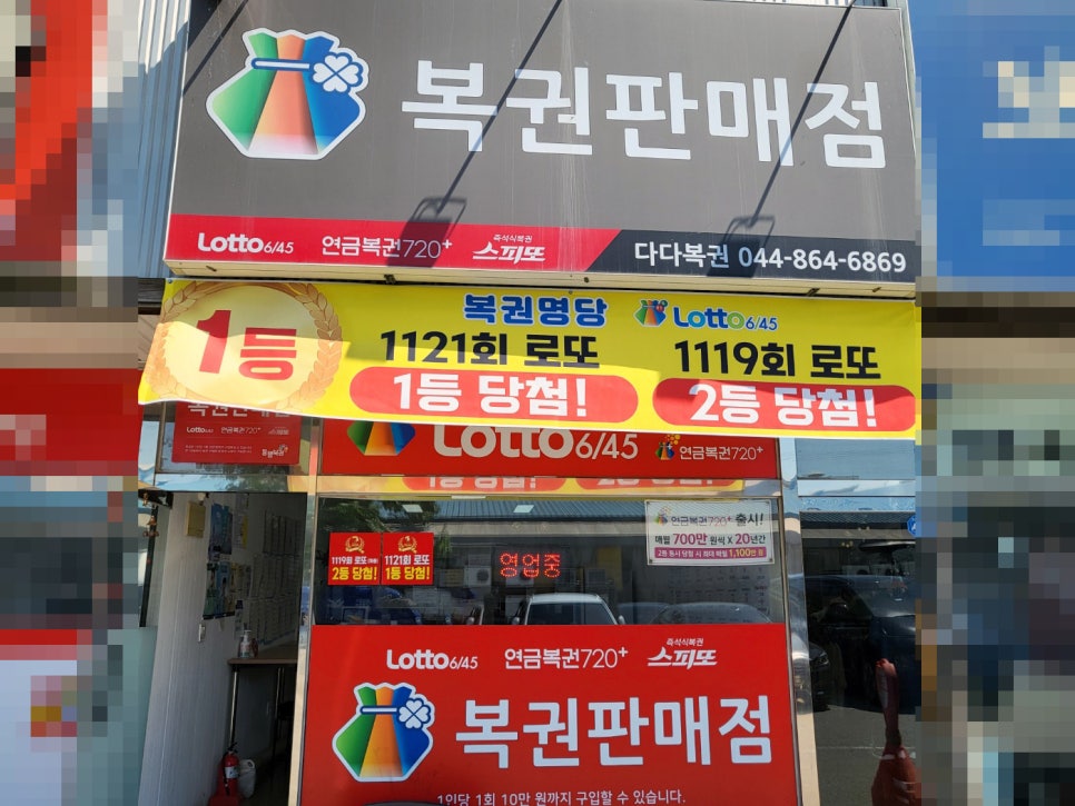 다다복권 이미지
