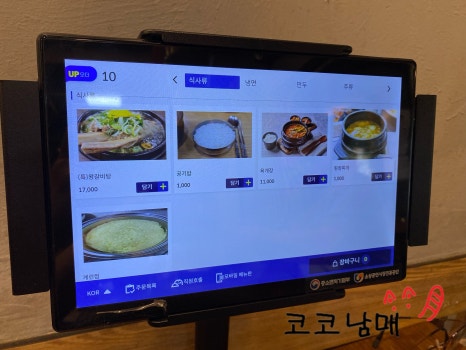 화평동왕냉면 이미지