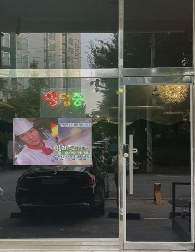 탑데판 철판요리 이미지