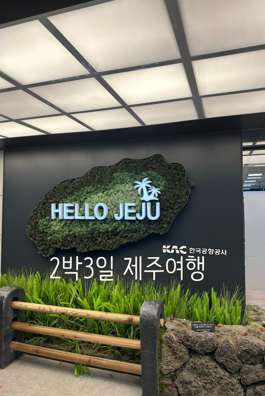 스윗해_제주 이미지