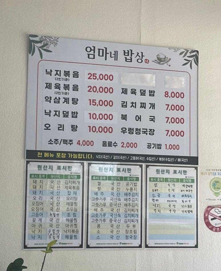엄마네밥상 이미지