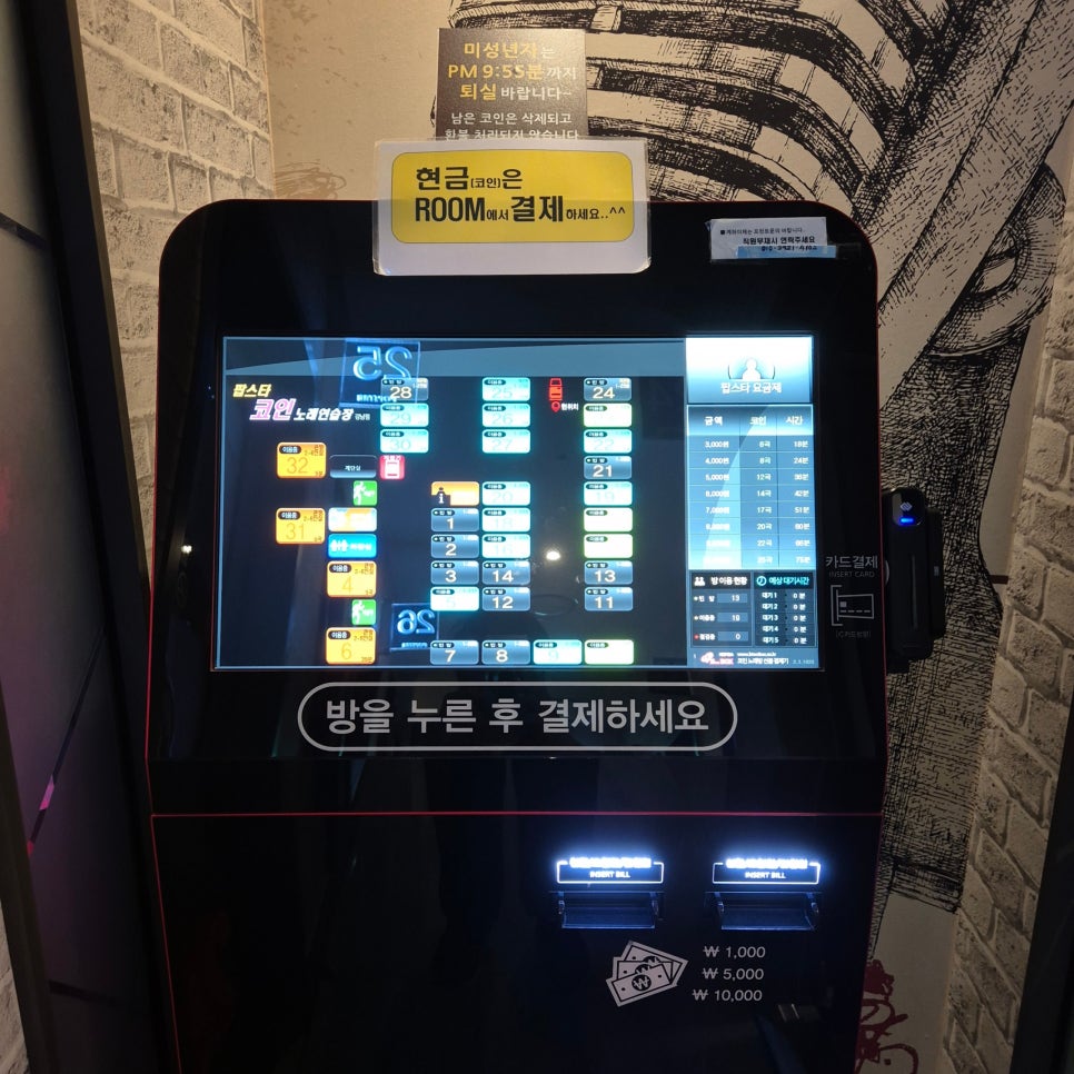 팝스타코인노래연습장 이미지