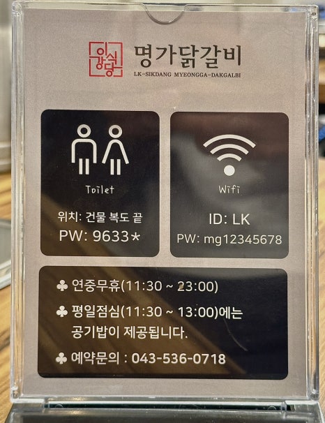 이강식당 이미지
