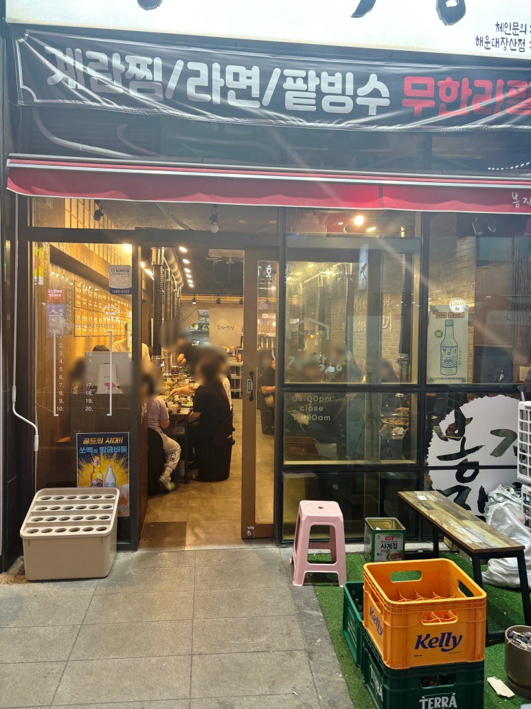 해운대 막창 이미지