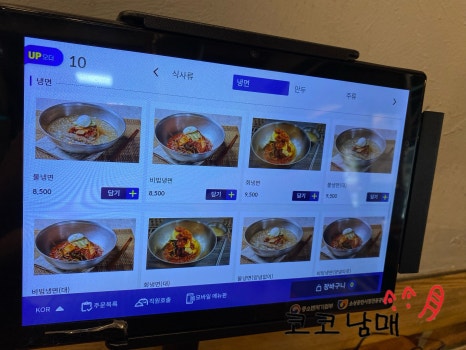 화평동왕냉면 이미지