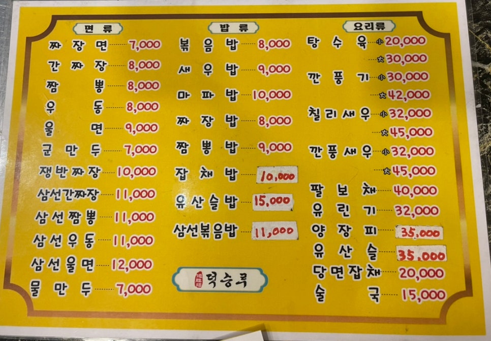 덕승루 이미지