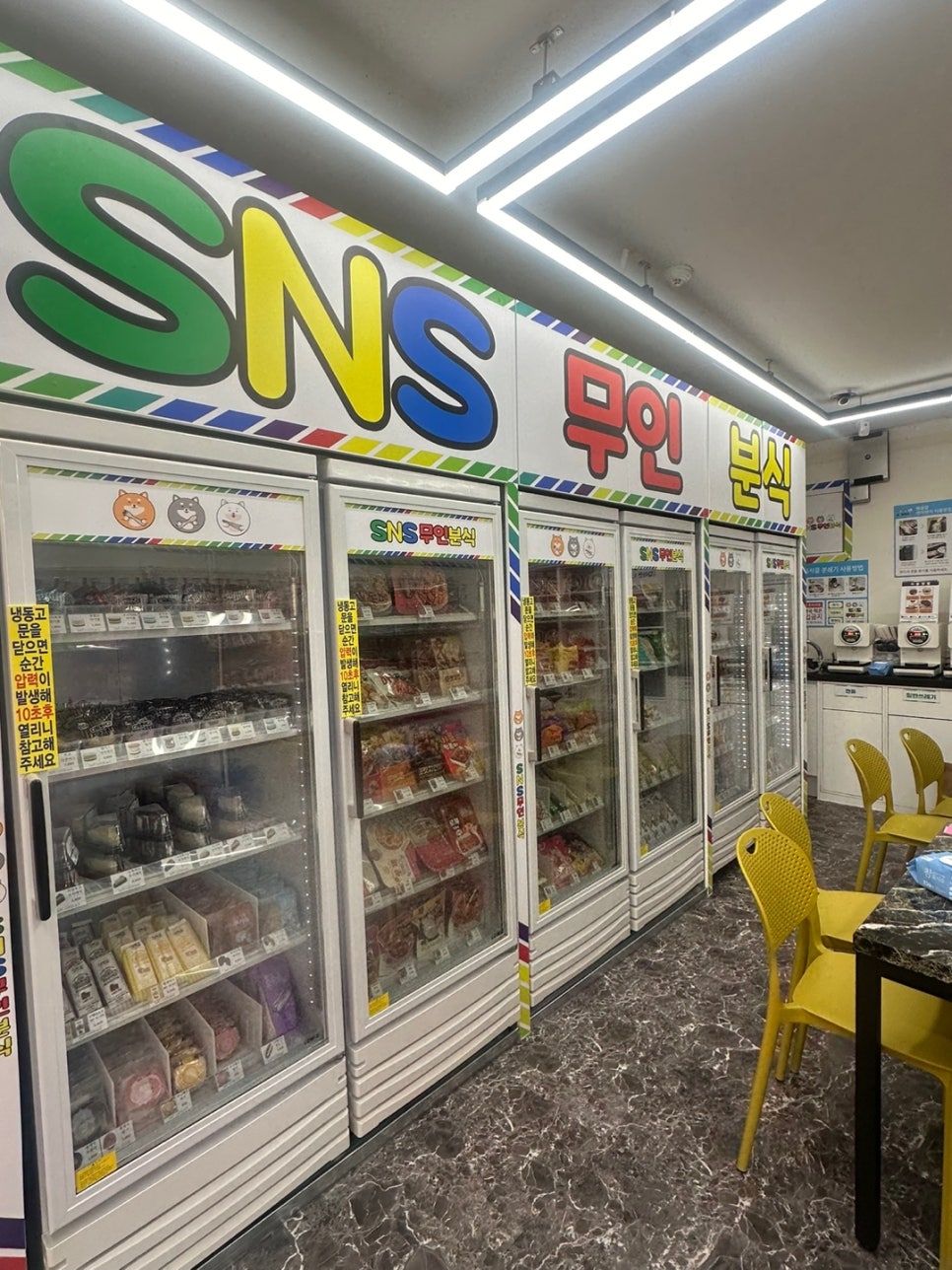 에스엔에스무인분식 이미지