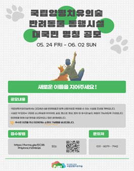 국립 양평 치유의 숲 이미지