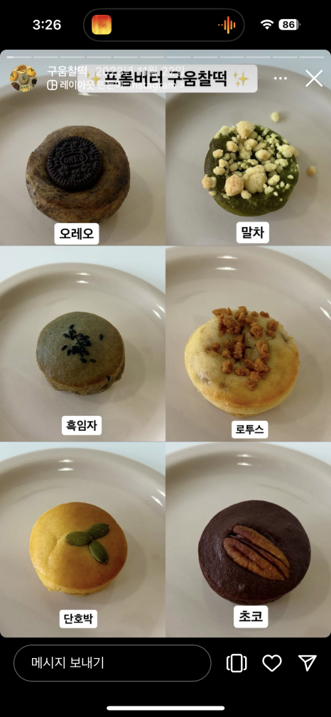 프롬버터(From Butter) 이미지