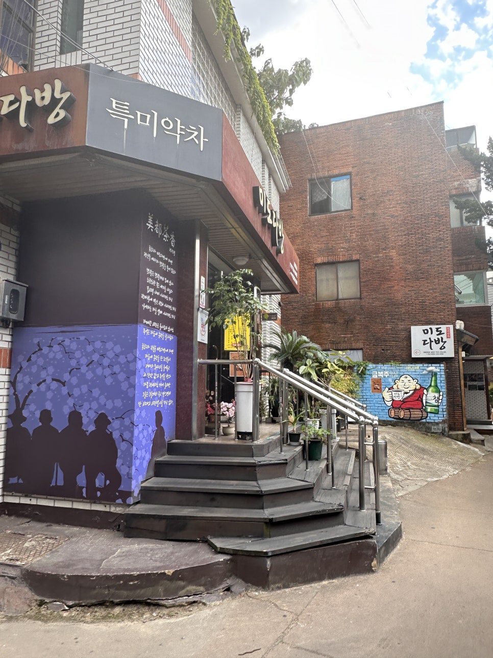 미도하이마트 이미지