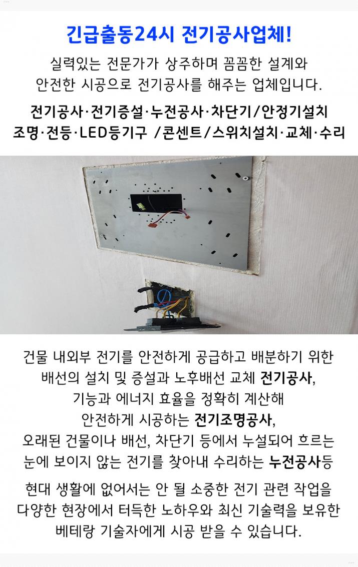 영광LED전기조명 이미지