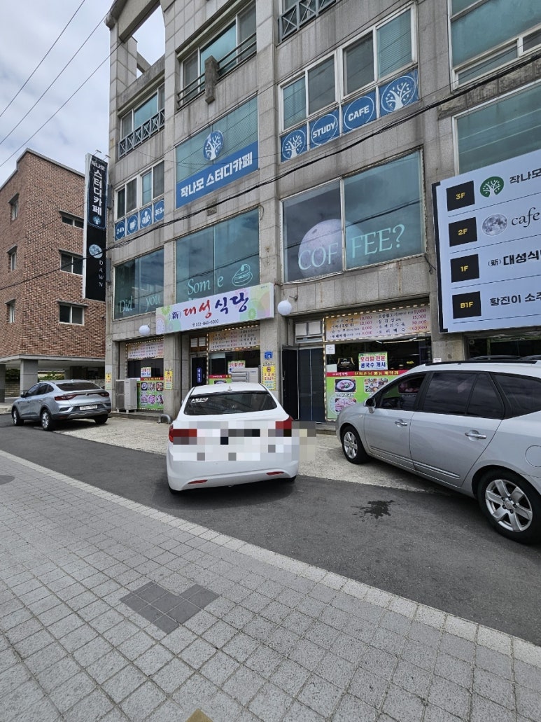 신대성식당 이미지