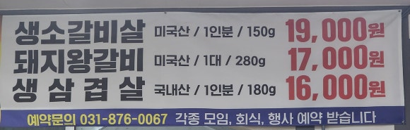 옛골쌈밥 이미지