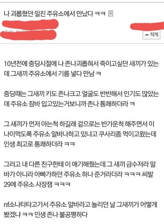 일진주유소 이미지