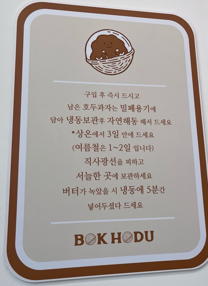 복호두 여수 웅천점 이미지