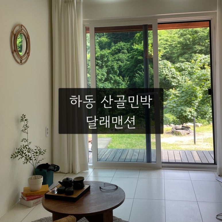 달래맨션 이미지