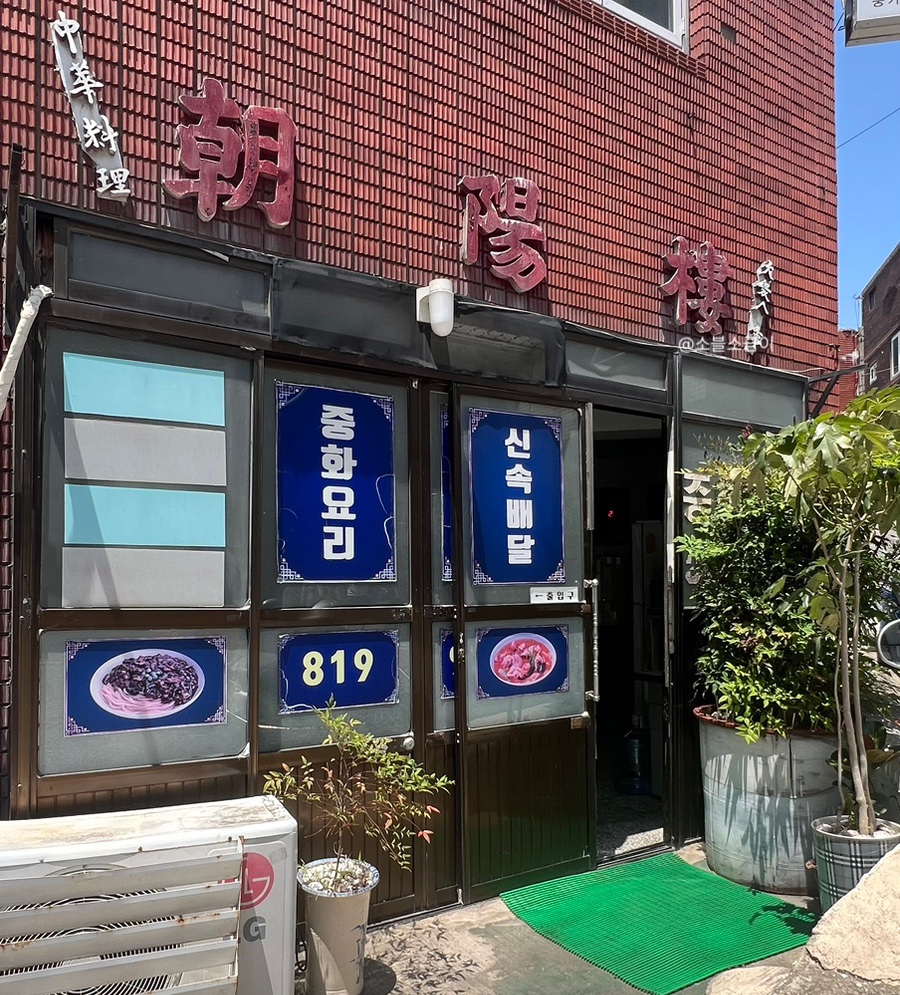 조양루 이미지