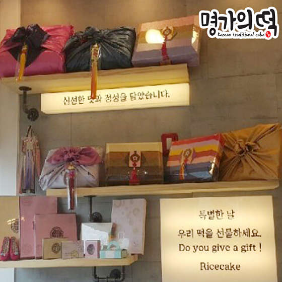 명가의떡 사진 5