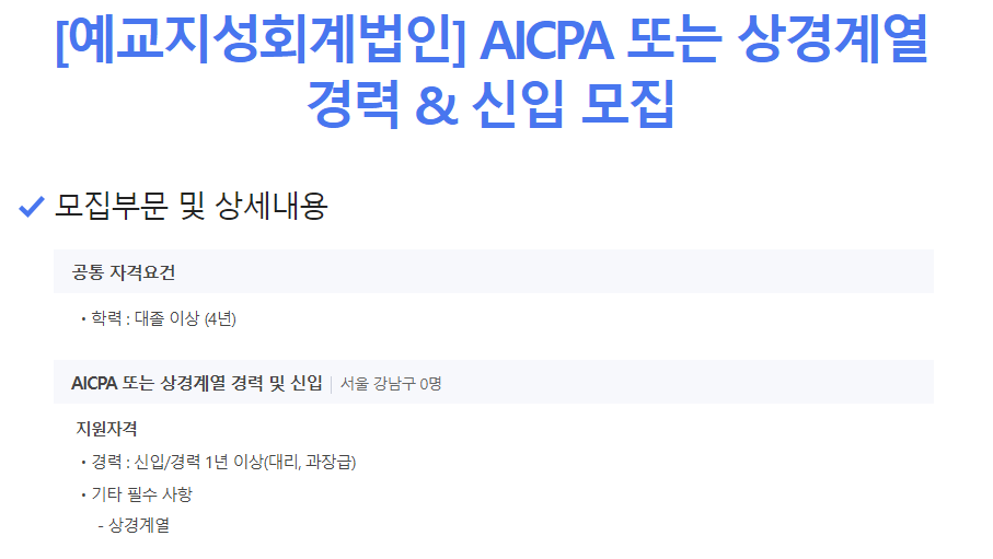 예교지성회계법인 이미지